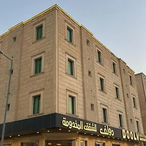 دولف للشقق المخدومة الرياض